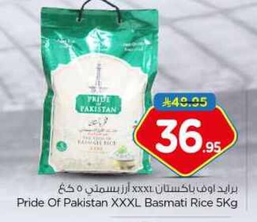 أرز بسمتي / برياني available at نستو in مملكة العربية السعودية, السعودية, سعودية - المجمعة
