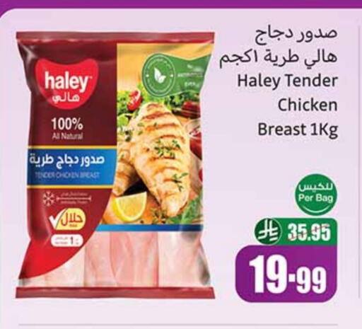 صدور دجاج available at أسواق عبد الله العثيم in مملكة العربية السعودية, السعودية, سعودية - بريدة