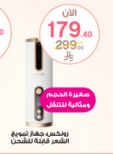 available at صيدليات الدواء in مملكة العربية السعودية, السعودية, سعودية - بريدة