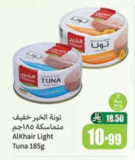 Tuna - Canned available at Othaim Markets in KSA, Saudi Arabia, Saudi - Al Majmaah
