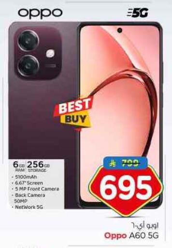 OPPO available at Nesto in KSA, Saudi Arabia, Saudi - Al Majmaah
