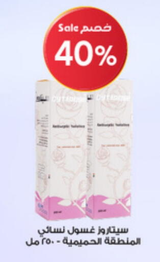 available at صيدليات الدواء in مملكة العربية السعودية, السعودية, سعودية - بريدة