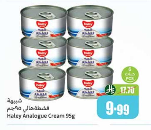 كريمة مماثلة available at أسواق عبد الله العثيم in مملكة العربية السعودية, السعودية, سعودية - بريدة