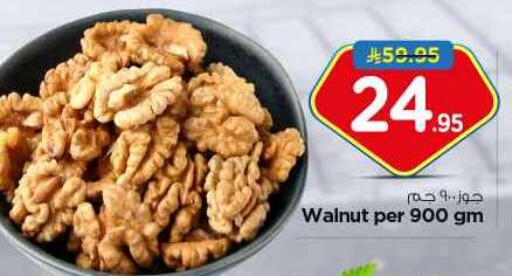 available at نستو in مملكة العربية السعودية, السعودية, سعودية - بريدة