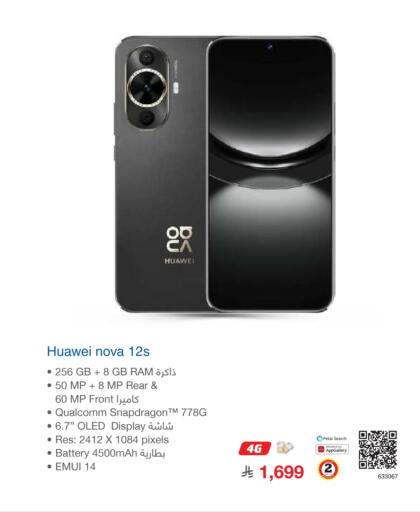 HUAWEI available at Jarir Bookstore in KSA, Saudi Arabia, Saudi - Al Majmaah