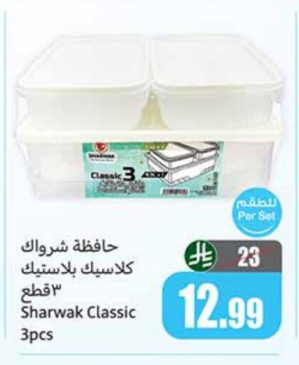 available at أسواق عبد الله العثيم in مملكة العربية السعودية, السعودية, سعودية - بريدة