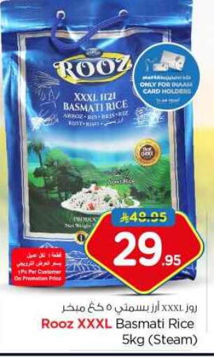 أرز بسمتي / برياني available at نستو in مملكة العربية السعودية, السعودية, سعودية - بريدة