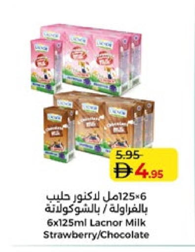 لكنور حليب بنكهات available at لولو هايبرماركت in الإمارات العربية المتحدة , الامارات - أبو ظبي