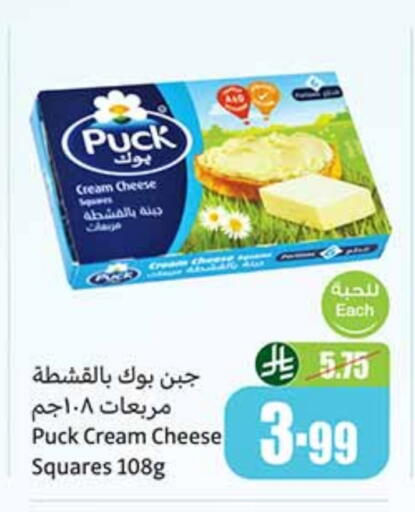 PUCK Cream Cheese available at Othaim Markets in KSA, Saudi Arabia, Saudi - Al Majmaah