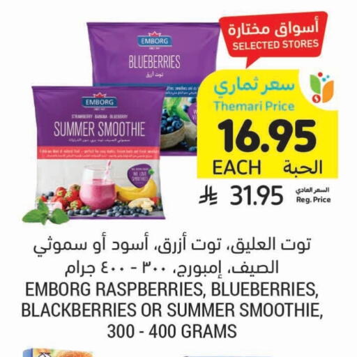 Strawberry available at أسواق التميمي in مملكة العربية السعودية, السعودية, سعودية - بريدة