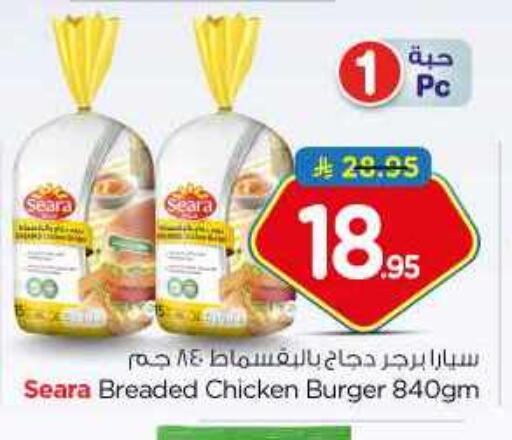 SEARA Chicken Burger available at Nesto in KSA, Saudi Arabia, Saudi - Al Majmaah