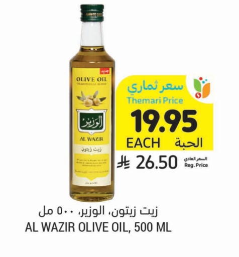 زيت الزيتون available at أسواق التميمي in مملكة العربية السعودية, السعودية, سعودية - بريدة
