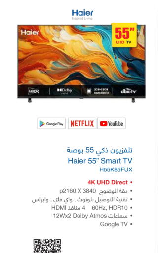 HAIER Smart TV available at Jarir Bookstore in KSA, Saudi Arabia, Saudi - Al Majmaah