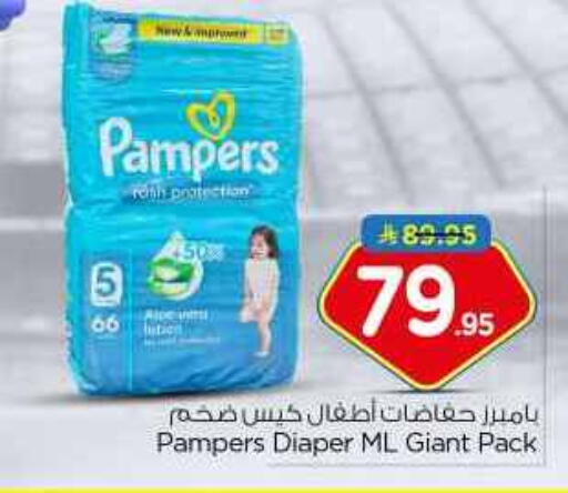 Pampers available at Nesto in KSA, Saudi Arabia, Saudi - Al Majmaah