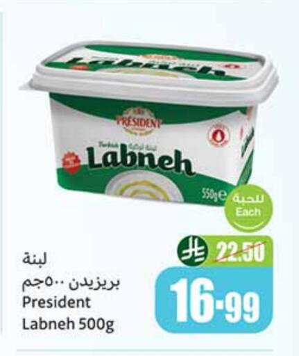 PRESIDENT Labneh available at Othaim Markets in KSA, Saudi Arabia, Saudi - Al Majmaah