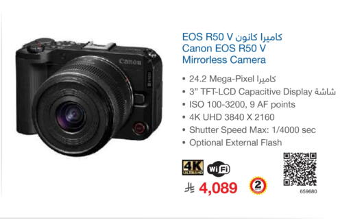 CANON available at Jarir Bookstore in KSA, Saudi Arabia, Saudi - Al Majmaah