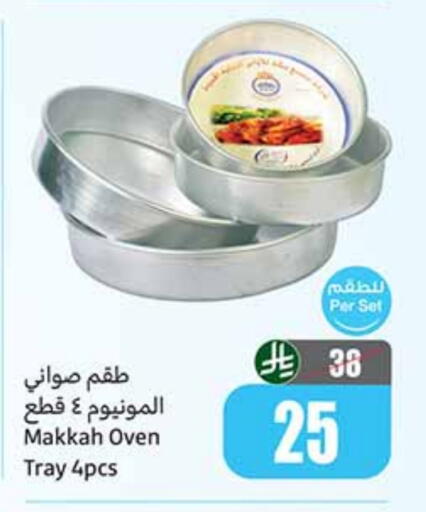 available at أسواق عبد الله العثيم in مملكة العربية السعودية, السعودية, سعودية - بريدة