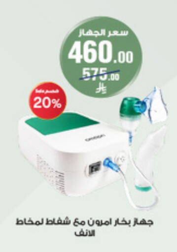 available at صيدليات الدواء in مملكة العربية السعودية, السعودية, سعودية - بريدة