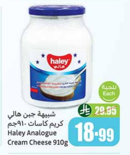 Cream Cheese available at Othaim Markets in KSA, Saudi Arabia, Saudi - Al Majmaah