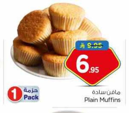 available at نستو in مملكة العربية السعودية, السعودية, سعودية - بريدة