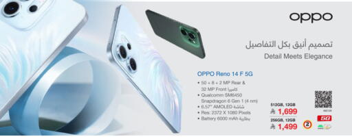 OPPO available at Jarir Bookstore in KSA, Saudi Arabia, Saudi - Al Majmaah