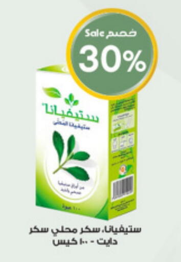 available at Al-Dawaa Pharmacy in KSA, Saudi Arabia, Saudi - Al Majmaah