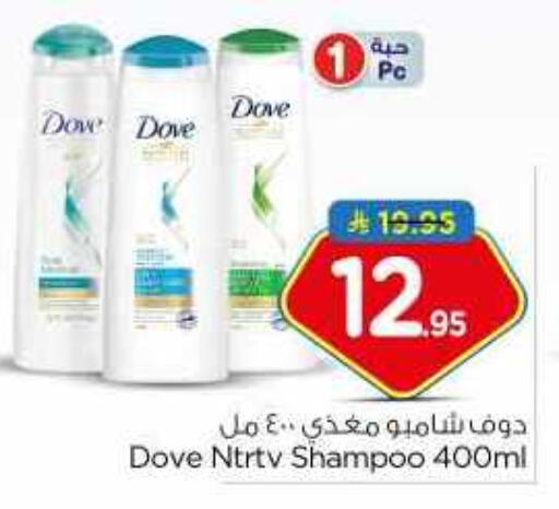 DOVE Shampoo / Conditioner available at Nesto in KSA, Saudi Arabia, Saudi - Al Majmaah