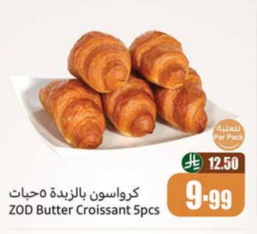 available at أسواق عبد الله العثيم in مملكة العربية السعودية, السعودية, سعودية - بريدة