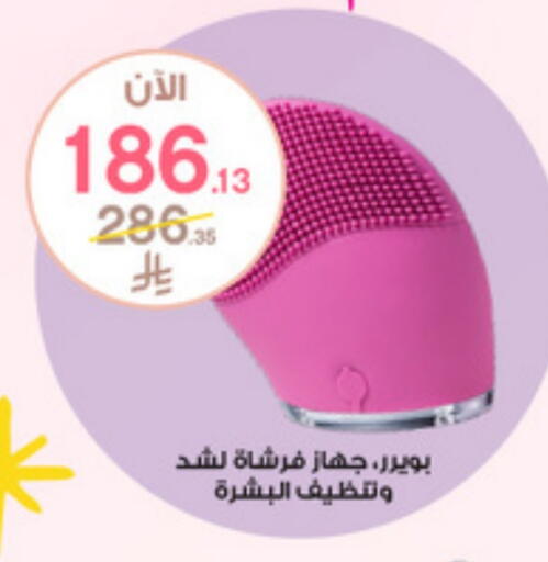 بيورر  available at صيدليات الدواء in مملكة العربية السعودية, السعودية, سعودية - بريدة
