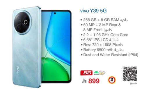 VIVO available at Jarir Bookstore in KSA, Saudi Arabia, Saudi - Al Majmaah