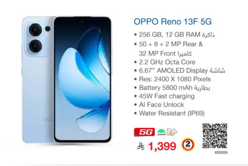 OPPO available at Jarir Bookstore in KSA, Saudi Arabia, Saudi - Al Majmaah