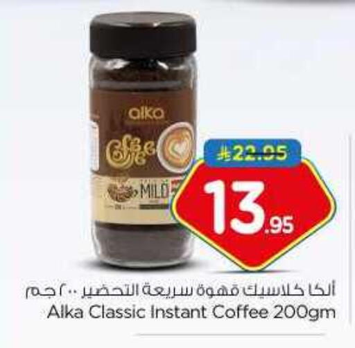 قهوة available at نستو in مملكة العربية السعودية, السعودية, سعودية - المجمعة