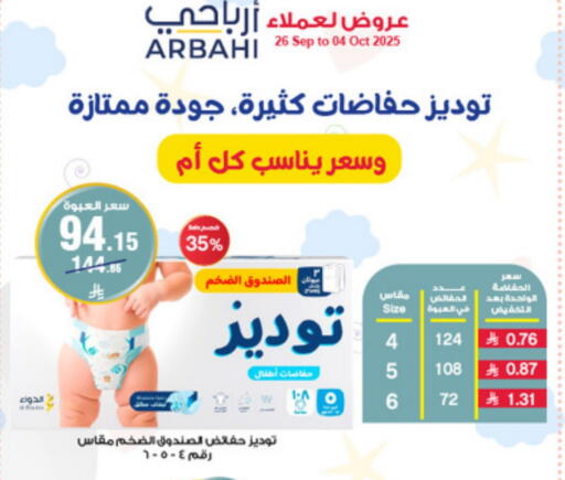 available at Al-Dawaa Pharmacy in KSA, Saudi Arabia, Saudi - Al Majmaah