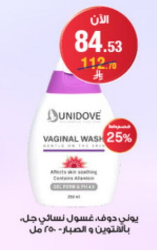 DOVE available at Al-Dawaa Pharmacy in KSA, Saudi Arabia, Saudi - Al Majmaah