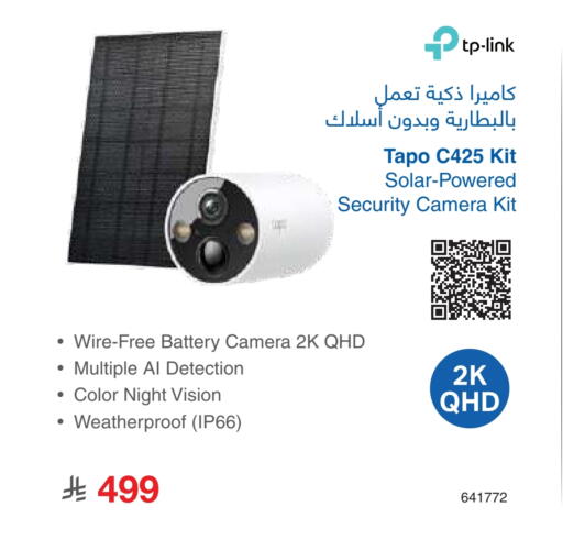 TP LINK available at Jarir Bookstore in KSA, Saudi Arabia, Saudi - Al Majmaah
