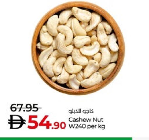 available at Lulu Hypermarket in UAE - Abu Dhabi