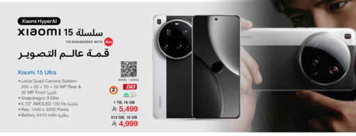 XIAOMI available at Jarir Bookstore in KSA, Saudi Arabia, Saudi - Al Majmaah
