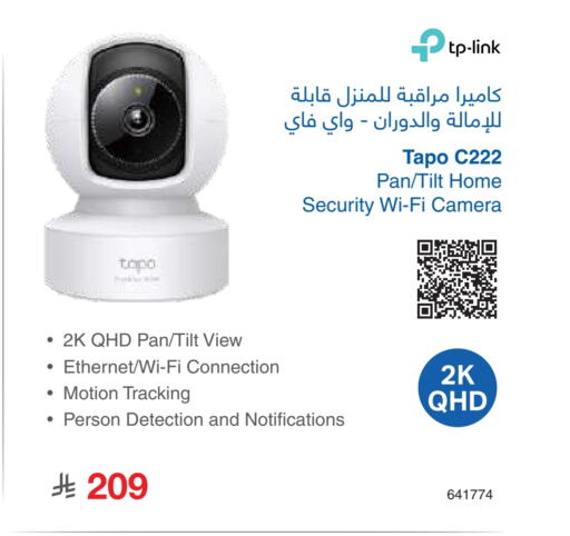 TP LINK available at Jarir Bookstore in KSA, Saudi Arabia, Saudi - Al Majmaah