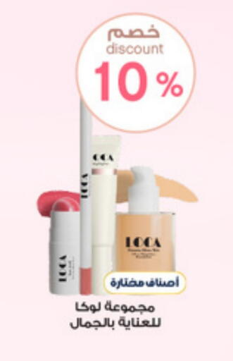 available at صيدليات الدواء in مملكة العربية السعودية, السعودية, سعودية - بريدة