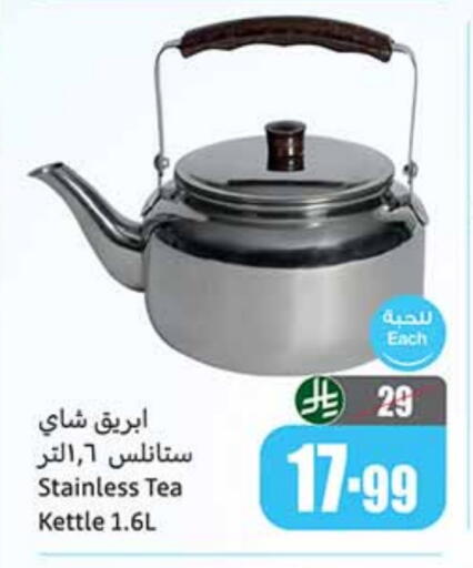 available at أسواق عبد الله العثيم in مملكة العربية السعودية, السعودية, سعودية - بريدة