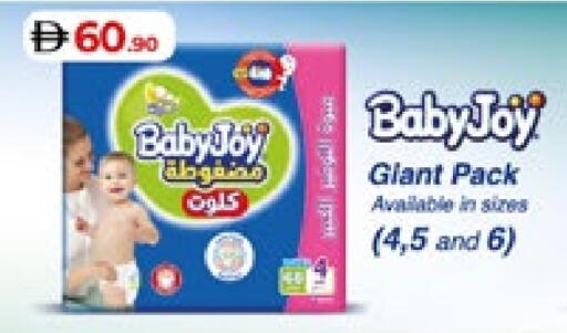 BABY JOY available at Lulu Hypermarket in UAE - Abu Dhabi