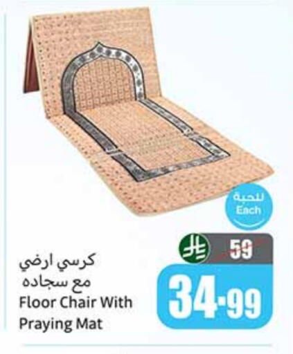 available at أسواق عبد الله العثيم in مملكة العربية السعودية, السعودية, سعودية - بريدة