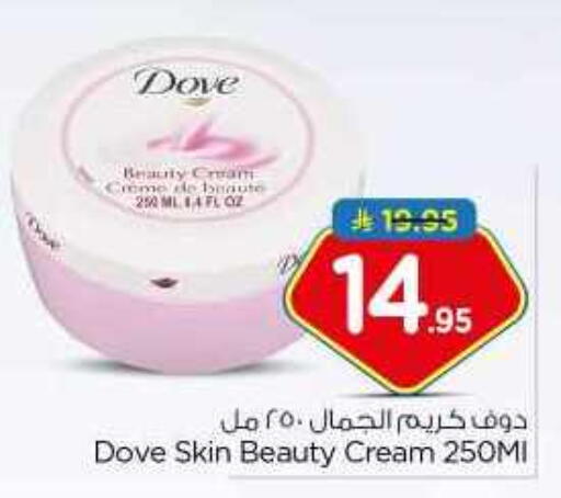 DOVE Face Cream available at Nesto in KSA, Saudi Arabia, Saudi - Al Majmaah