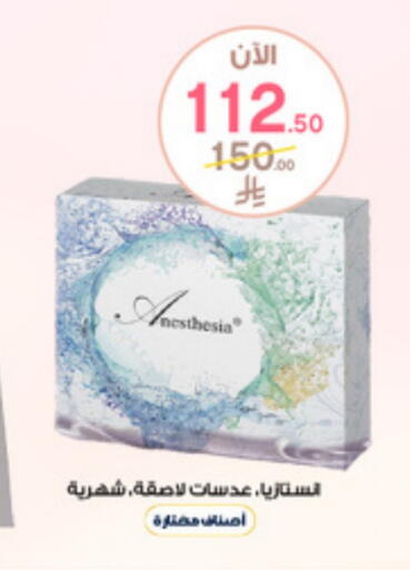 available at صيدليات الدواء in مملكة العربية السعودية, السعودية, سعودية - بريدة
