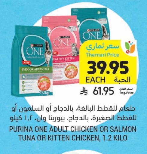 available at أسواق التميمي in مملكة العربية السعودية, السعودية, سعودية - بريدة