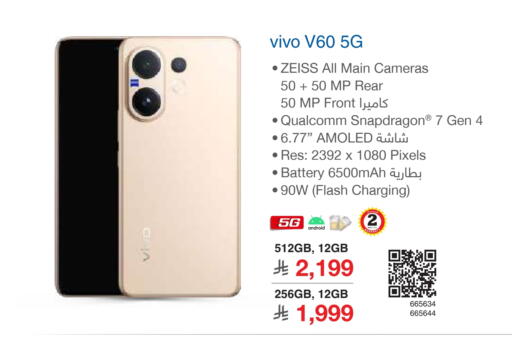 VIVO available at Jarir Bookstore in KSA, Saudi Arabia, Saudi - Al Majmaah