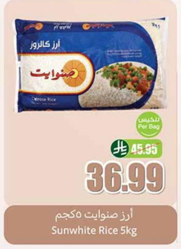 أرز كالروز available at أسواق عبد الله العثيم in مملكة العربية السعودية, السعودية, سعودية - المجمعة