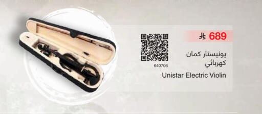 available at مكتبة جرير in مملكة العربية السعودية, السعودية, سعودية - بريدة