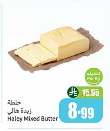 available at أسواق عبد الله العثيم in مملكة العربية السعودية, السعودية, سعودية - المجمعة