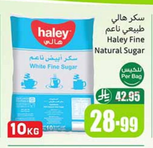 HALEY available at Othaim Markets in KSA, Saudi Arabia, Saudi - Al Majmaah